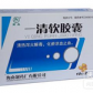 一清软胶囊