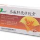参柴肝康软胶囊