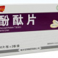新活力酚酞片