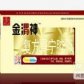 复方胃宁胶囊