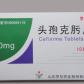 头孢克肟片
