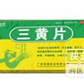 三黄片