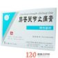 双舟麝香关节止痛膏