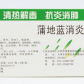 蒲地蓝消炎片