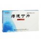 银诺克 痔速宁片