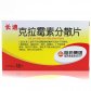 长迪(克拉霉素分散片)
