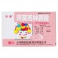 鲁抗阿莫西林颗粒