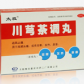 太极川芎茶调丸(浓缩丸)