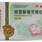 哈药世一堂(感冒解毒灵颗粒)