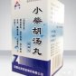 众友小柴胡汤丸