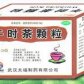 其他午时茶颗粒