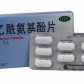 今福宁对乙酰氨基酚片