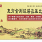 神奇复方金刚烷胺氨基比林片
