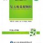 禾邦复方板蓝根颗粒