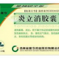 得菲尔炎立消胶囊