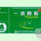 开迪一清颗粒