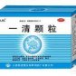 太极一清颗粒