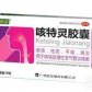 广州诺金咳特灵胶囊