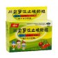 健丰可比刻(川贝罗汉止咳颗粒)