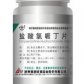 地奥盐酸氯哌丁片