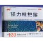 盛翔强力枇杷露