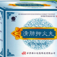 武都清肺抑火丸