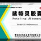 东方龙咳特灵胶囊