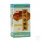 梁湖清气化痰丸