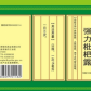 恒科强力枇杷露