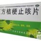 其他复方桔梗止咳片