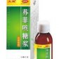 太极苏菲咳糖浆