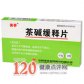 笑亭茶碱缓释片