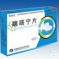 银诺克喘咳宁片