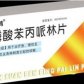 鼎鹤磷酸苯丙哌林片