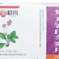 昭药复方岩白菜素片