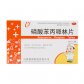 金长兴磷酸苯丙哌林片