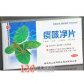 德济痰咳净片
