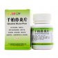 新峰药业千柏鼻炎片