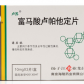 扬子江富马酸卢帕他定片