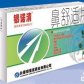 石药鼻舒适片