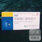 良益甲硝唑口腔粘贴片