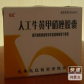 长红人工牛黄甲硝唑胶囊