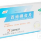 石药西地碘含片