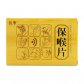 康博士保喉片