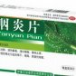 一正咽炎片