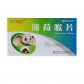 嘉健怡路宁薄荷喉片