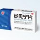 中华炎见宁片