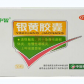 中智银黄胶囊
