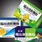 飞云岭隔山消积颗粒