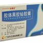 乐普生胶体果胶铋胶囊